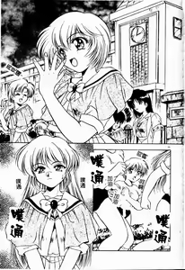 Page 161 of Setsunairo no Negai - preview thumbnail