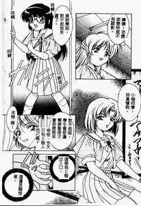 Page 166 of Setsunairo no Negai - preview thumbnail