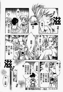 Page 180 of Setsunairo no Negai - preview thumbnail