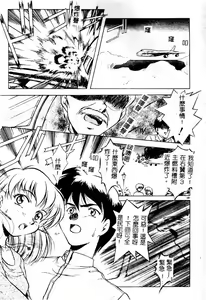 Page 188 of Setsunairo no Negai - preview thumbnail
