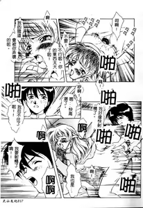 Page 19 of Setsunairo no Negai - preview thumbnail