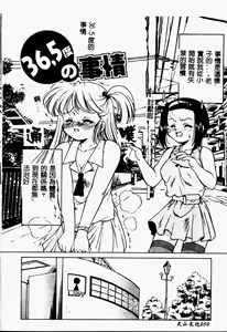 Page 51 of Setsunairo no Negai - preview thumbnail