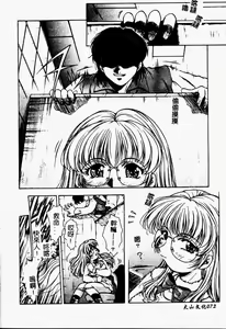 Page 73 of Setsunairo no Negai - preview thumbnail