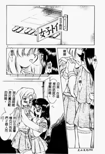 Page 92 of Setsunairo no Negai - preview thumbnail