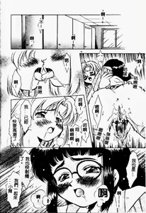 Page 98 of Setsunairo no Negai - preview thumbnail