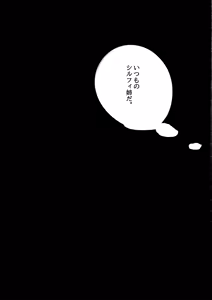 Page 35 of Aishi etto Aisha x Sylphiette Hon - preview thumbnail
