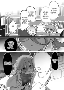 Page 11 of Downer Megane Kuro Neet Kenkyuusha Onee-san to Ecchi Suru Hanashi. | 검은 니트 안경 다우너 연구원 누나와 하는 이야기 - preview thumbnail