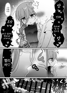 Page 16 of Downer Megane Kuro Neet Kenkyuusha Onee-san to Ecchi Suru Hanashi. | 검은 니트 안경 다우너 연구원 누나와 하는 이야기 - preview thumbnail