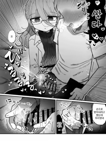 Page 17 of Downer Megane Kuro Neet Kenkyuusha Onee-san to Ecchi Suru Hanashi. | 검은 니트 안경 다우너 연구원 누나와 하는 이야기 - preview thumbnail