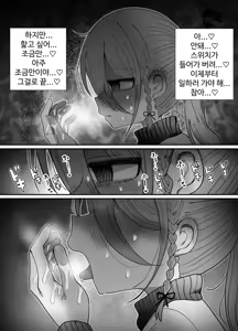 Page 19 of Downer Megane Kuro Neet Kenkyuusha Onee-san to Ecchi Suru Hanashi. | 검은 니트 안경 다우너 연구원 누나와 하는 이야기 - preview thumbnail