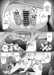 Page 32 of Downer Megane Kuro Neet Kenkyuusha Onee-san to Ecchi Suru Hanashi. | 검은 니트 안경 다우너 연구원 누나와 하는 이야기 - preview thumbnail