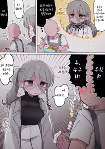 Page 57 of Downer Megane Kuro Neet Kenkyuusha Onee-san to Ecchi Suru Hanashi. | 검은 니트 안경 다우너 연구원 누나와 하는 이야기 - preview thumbnail