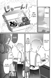 Page 6 of Downer Megane Kuro Neet Kenkyuusha Onee-san to Ecchi Suru Hanashi. | 검은 니트 안경 다우너 연구원 누나와 하는 이야기 - preview thumbnail