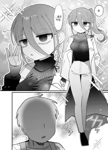 Page 7 of Downer Megane Kuro Neet Kenkyuusha Onee-san to Ecchi Suru Hanashi. | 검은 니트 안경 다우너 연구원 누나와 하는 이야기 - preview thumbnail