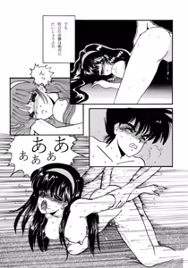 Page 103 of Little tomorrow Vol.8 - preview thumbnail