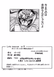 Page 107 of Little tomorrow Vol.8 - preview thumbnail