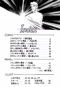 Page 14 of Little tomorrow Vol.8 - preview thumbnail