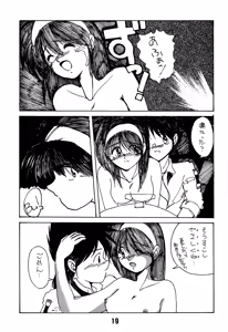 Page 19 of Little tomorrow Vol.8 - preview thumbnail