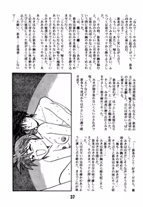 Page 37 of Little tomorrow Vol.8 - preview thumbnail