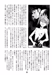 Page 51 of Little tomorrow Vol.8 - preview thumbnail