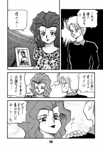 Page 56 of Little tomorrow Vol.8 - preview thumbnail