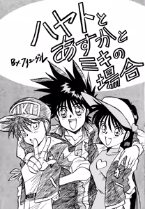 Page 67 of Little tomorrow Vol.8 - preview thumbnail