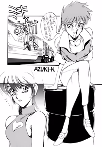 Page 89 of Little tomorrow Vol.8 - preview thumbnail