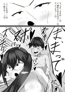 Page 10 of Taihou o Netorasetara Shota ni Hitomebore shite Kantan ni Otosarechatta Hanashi - preview thumbnail
