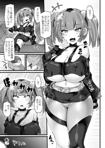 Page 108 of 【Stapspatsポ●モン〇〇シリーズ総集編+α Vol.2】Collective Hypnosis 2 - preview thumbnail