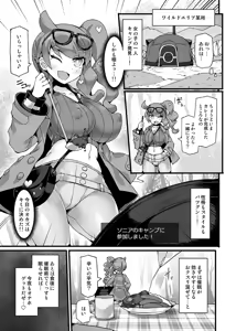Page 24 of 【Stapspatsポ●モン〇〇シリーズ総集編+α Vol.2】Collective Hypnosis 2 - preview thumbnail