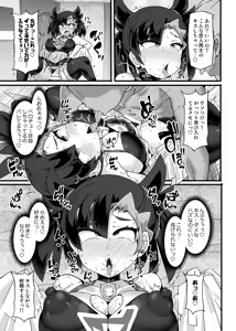 Page 56 of 【Stapspatsポ●モン〇〇シリーズ総集編+α Vol.2】Collective Hypnosis 2 - preview thumbnail
