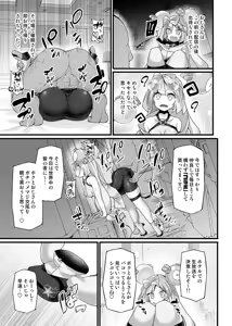 Page 88 of 【Stapspatsポ●モン〇〇シリーズ総集編+α Vol.2】Collective Hypnosis 2 - preview thumbnail