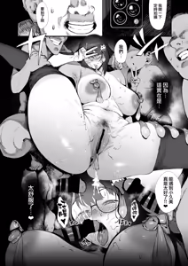 Page 43 of Bokutachi, Otaku Tomodachi - preview thumbnail