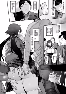 Page 45 of Bokutachi, Otaku Tomodachi - preview thumbnail