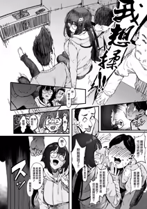 Page 9 of Bokutachi, Otaku Tomodachi - preview thumbnail