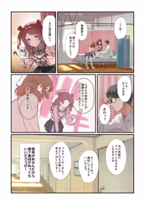 Page 25 of HATSUJO CLINIC - preview thumbnail