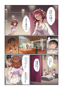 Page 28 of HATSUJO CLINIC - preview thumbnail