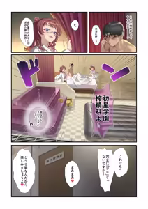 Page 4 of HATSUJO CLINIC - preview thumbnail