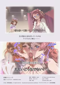Page 52 of HATSUJO CLINIC - preview thumbnail