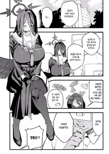 Page 3 of Hanekawa Hasumi no Asedaku Kakoku Diet | 하네카와 하스미의 땀 뻘뻘 가혹한 다이어트 - preview thumbnail
