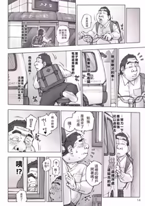 Page 16 of ちょっと怖そうに見えた…その後 - preview thumbnail
