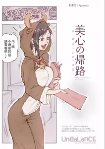 Page 43 of ちょっと怖そうに見えた…その後 - preview thumbnail