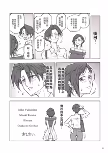 Page 52 of ちょっと怖そうに見えた…その後 - preview thumbnail