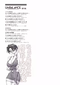 Page 57 of ちょっと怖そうに見えた…その後 - preview thumbnail