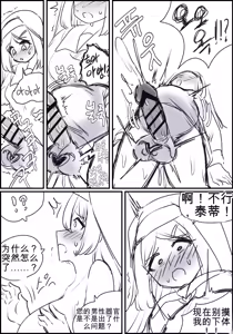 Page 112 of 触手与修女 Part.1 - preview thumbnail