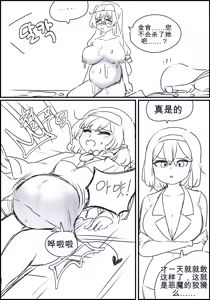 Page 117 of 触手与修女 Part.1 - preview thumbnail