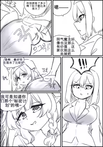 Page 118 of 触手与修女 Part.1 - preview thumbnail