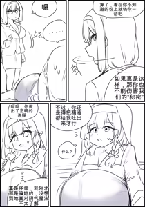 Page 120 of 触手与修女 Part.1 - preview thumbnail