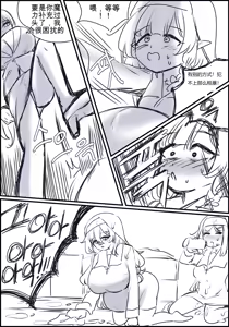 Page 121 of 触手与修女 Part.1 - preview thumbnail