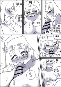 Page 127 of 触手与修女 Part.1 - preview thumbnail